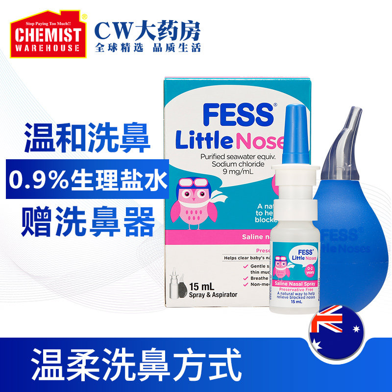fess little noses spray chemist warehouse