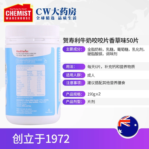 Healtheries He Shouli Milk Talks Australian High -Calcium Milk Talks Snack Vanilla Alavor 109g*2 Бутылка Австралия