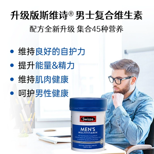 Австралийский витамин витамин мужчина фолиевая кислота Мужчина Комплексные многомерные таблетки Иммунитет Иммунитет калия йодид