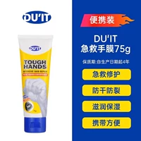 Портативная упаковка, маска для рук, 75г