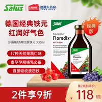 Пищевая добавка с железом для беременных, Германия