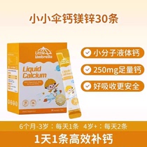 Little Umbrella Calcium Magnesium Zinc Baby Liquid Calcium Childrens Baby Calcium Supplement Oral Liquid Infant Calcium Toddlers Lactoferric Calcium 30 Tablets