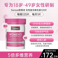 【Обновление формулы】 женские витамины.