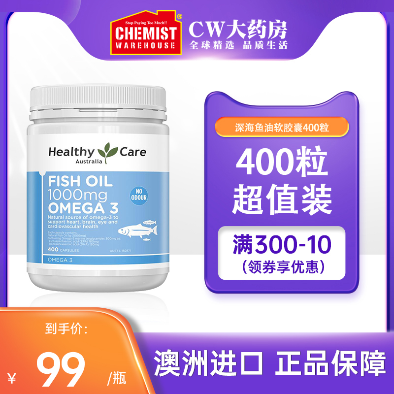 HealthyCare Deep Sea Fish Oil Soft Capsule 400 Grains Middle-aged bright Double Eyes Omega Australia Imports
