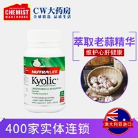 Австралия nutralife kyolic new le chen чесночный чеснок мягкие капсулы 60 Стерилизация стерилизации чеснока и анти -инфляция