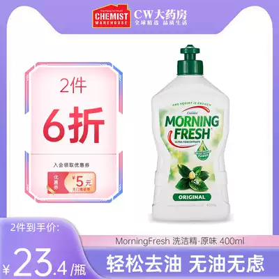 (Member exclusive) Australian original imported detergent Morning Fresh concentrate no residue