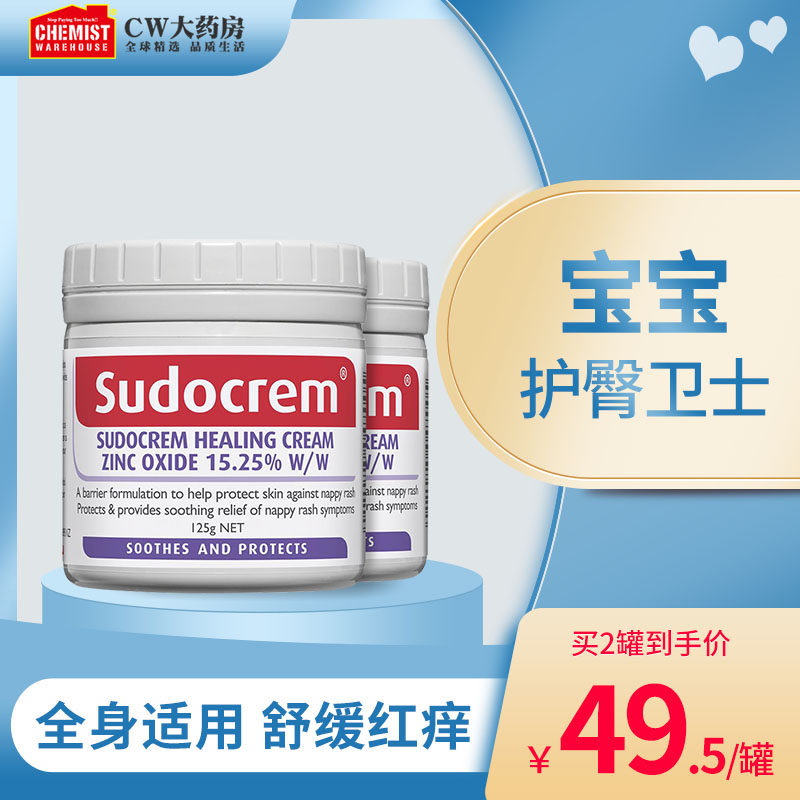 Sudocrem UK Fart Cream Newborn Baby Buttocks Cream Red Ass Cream 2 bottles of moisturizing care