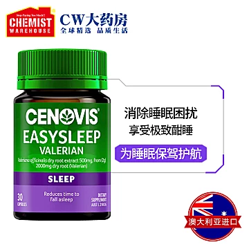 Cenovis睡眠胶囊2000mg30粒[60元优惠券]-寻折猪