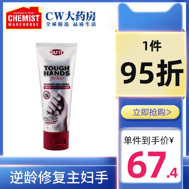 (Recommended by Qin Lan)Australia Duit ladies special hand cream Whitening moisturizing Moisturizing tender white moisturizing hand mask