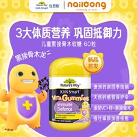 60 капсул - черные желобы бузина [Модель Milk Dragon IP]