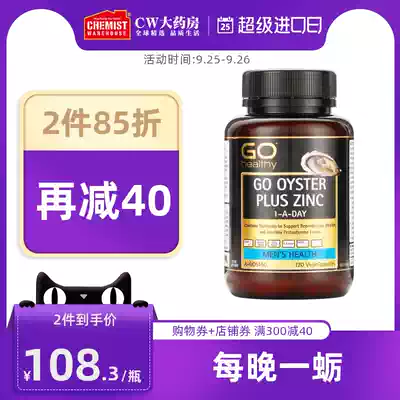 GO Healthy High Source Oyster Tablets Peptides Fresh Oysters zinc zinc 120 Tablets Man Gas Station