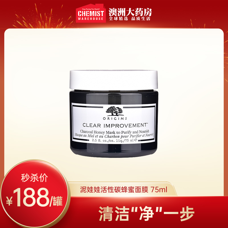 Swissé Svi poetry McLuca honey apply clean face mud film 70g to blackhead acne deep cleaning