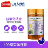 Высокий концентрация 200 виноградных семян, импортируемый из Австралии