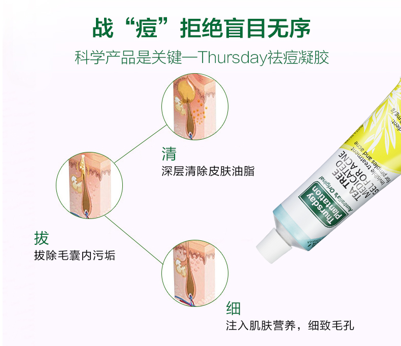 Chăm sóc da Úc 3 Po Ve Cream Frost + Tea Tree Acne Gel + Universal Papaya Cream - Kem dưỡng da kem dưỡng ẩm innisfree