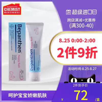 Bepanthen Bayer infant butt cream 100g butt cream butt cream Australia imported natural gentle