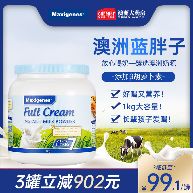 Australia imported Markso blue fat fat whole fat skimmed high calcium milk powder children, adults pregnant women official flagship store