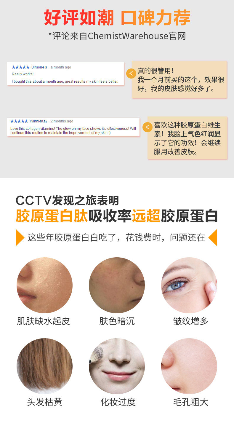 598817473975-Swisse коллаген пептидные лампы воды 60 таблетки _02.jpg