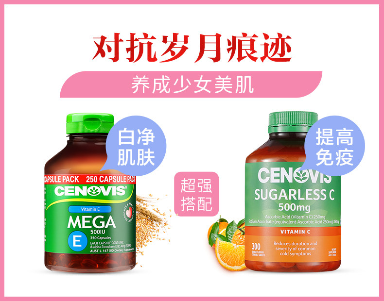 澳洲原产 Cenovis 天然维生素E胶囊 250粒 图1