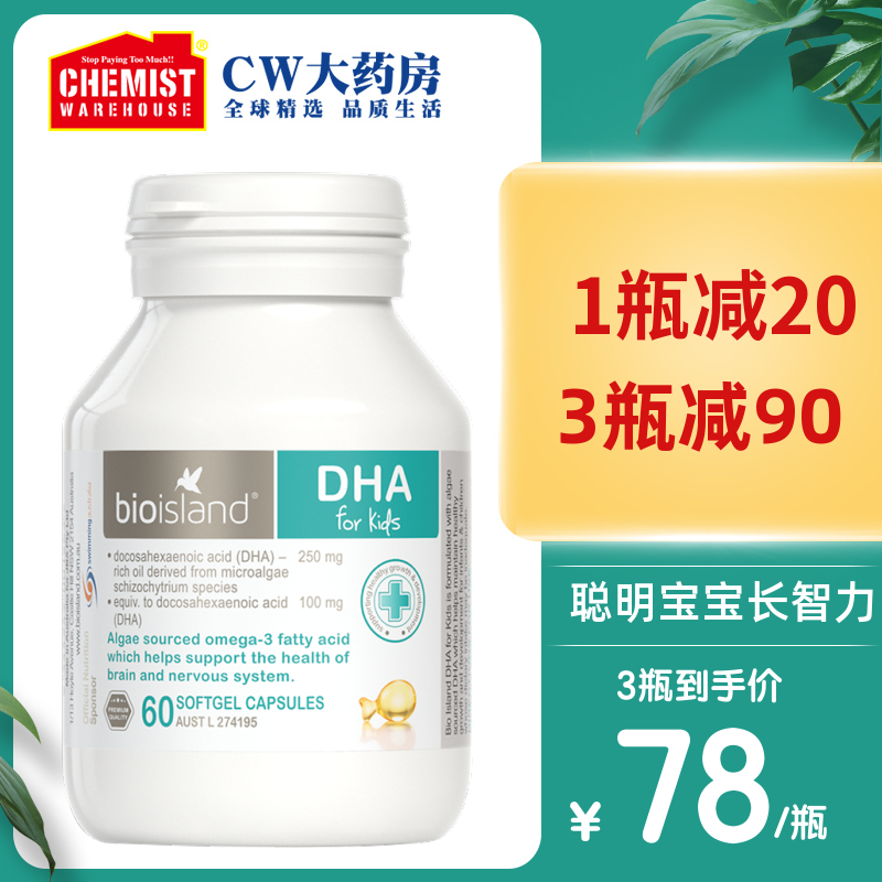 [USD 60.63] bio island o'r randd infant baby dHA seaweed oil softgel