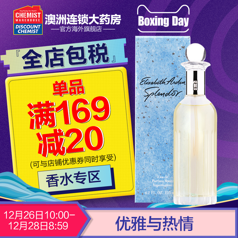 Elizabeth Arden/伊丽莎白雅顿 灿动女士香水EDP 125ml圣诞礼物