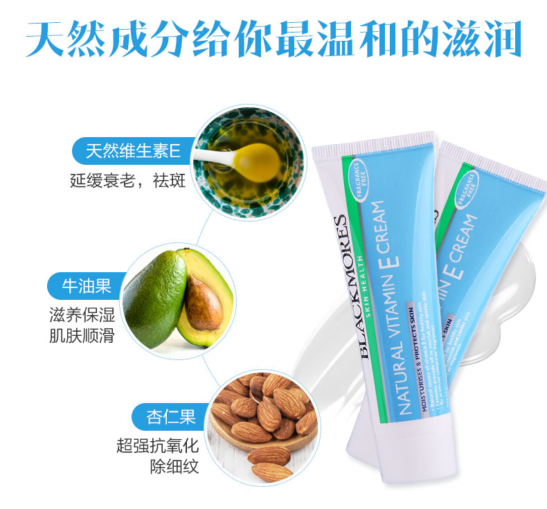 Úc Blackmores Kem dưỡng ẩm mùa thu và mùa đông Kem vitamin E Sữa kem cho nam và nữ 2 - Kem dưỡng da kem trắng da mặt