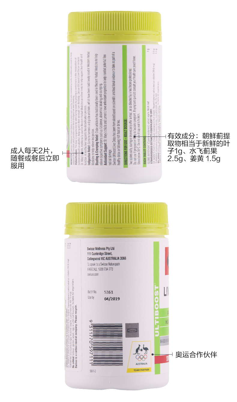 Swisse 奶蓟草护肝片 200粒 解酒护肝排毒 熬夜必备 图6