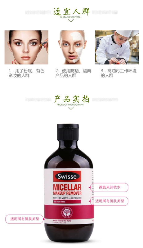 Swisse Úc Dưa Chuột Làm Sạch Sâu Trang Điểm Remover Nước 300 ml Facial Facial Môi Nhẹ Nhàng và Tươi Mới kem tẩy trắng da