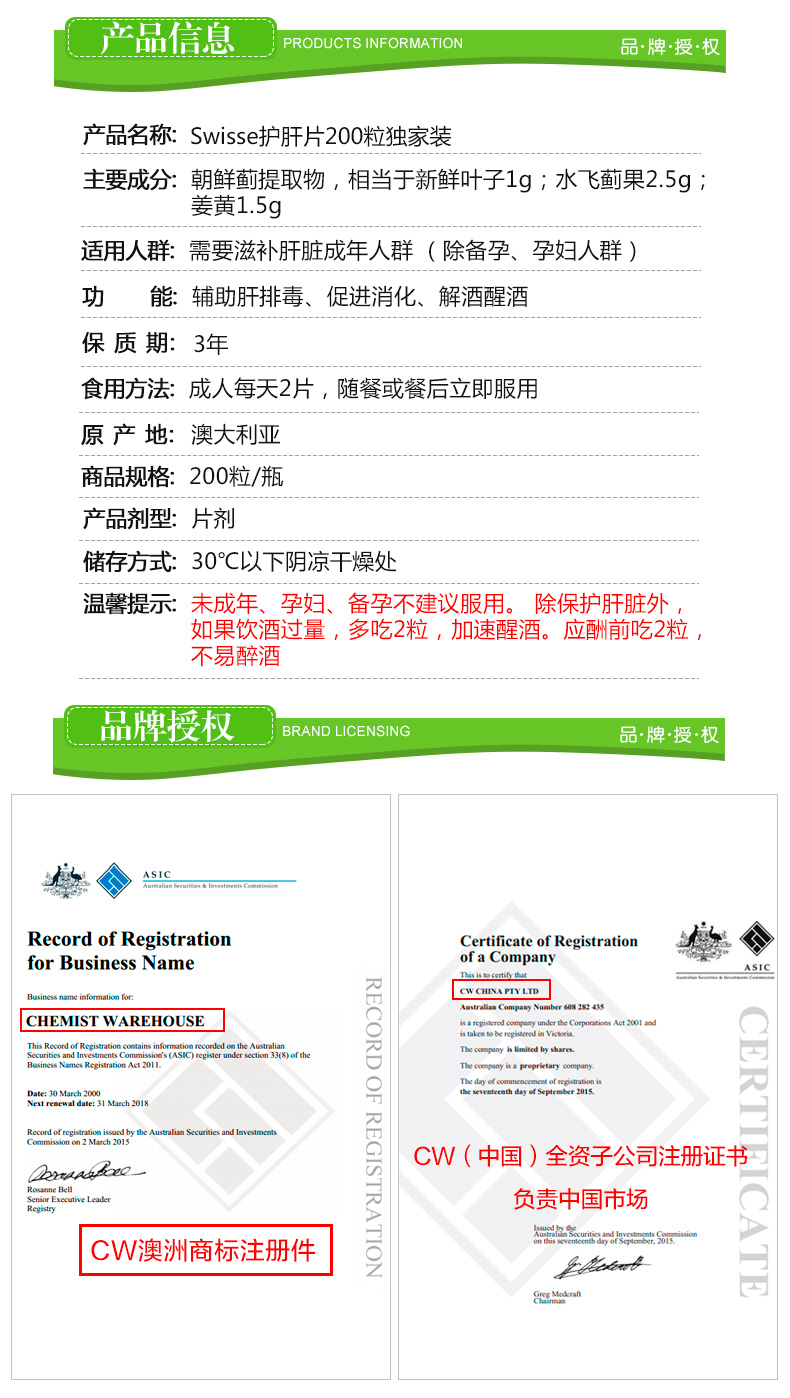 Swisse 奶蓟草护肝片 200粒 解酒护肝排毒 熬夜必备 图2