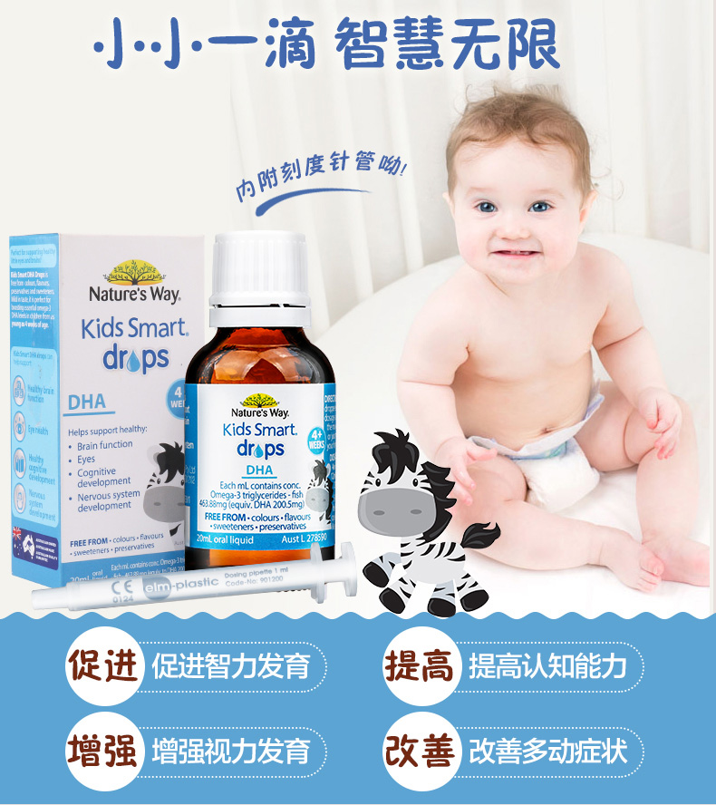Nature's Way佳思敏婴儿DHA滴剂