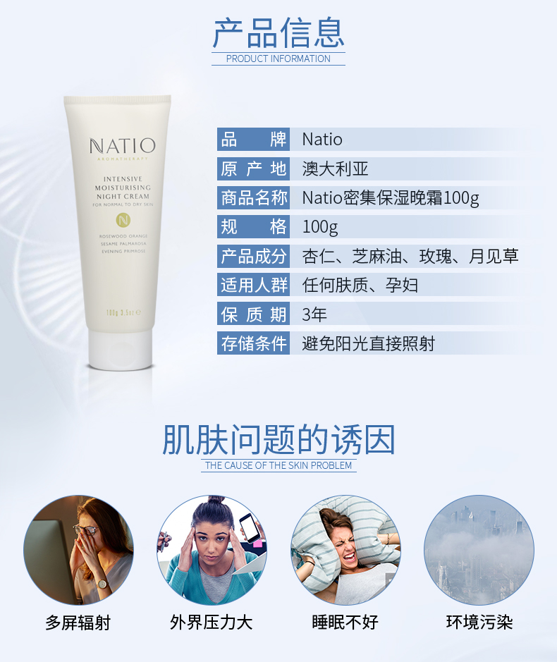 Úc Natio Nadio Intensive Moisturising Plant Repair Kem dưỡng ẩm ban đêm 100gCW - Kem dưỡng da kem khóa ẩm
