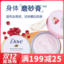 German dove Dauphin ice cream body scrub pomegranate seed Shea macadamia fruit rice paste optional