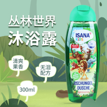 Germany imported ISANA children 2-14 year old baby natural mild easy to rinse boys and girls body wash 300ml