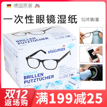 Germany imported dmPROFISSIMO disposable eye portable glasses cloth cleaning wet wipes lens paper