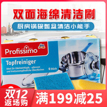 German DM sponge brush double-sided dishwashing sponge stainless steel Special brush pot brush bowl cleaning brush sponge block scrub