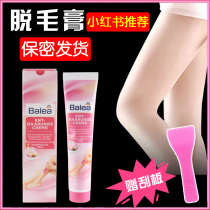 German Balea Balea Balea almond oil hair removal cream mild non-irritating axillary hair leg hair belt scraper