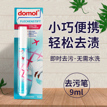 German domol emergency removal pen no wash clothes stain stick fruit sauce portable cleaner decontamination magic pen
