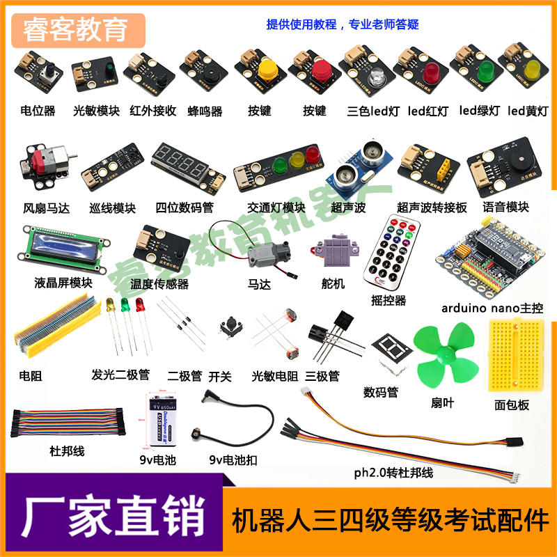 Suitable for Arduino Sensors, Micro:Bit Sensors, Robot Level 3 and 4 Exam Sensors, and Sensor Accessories Suitable for Arduino Sensors, Micro:Bit Sensors, Robot Level 3 and 4 Exam Sensors, and Sensor Accessories