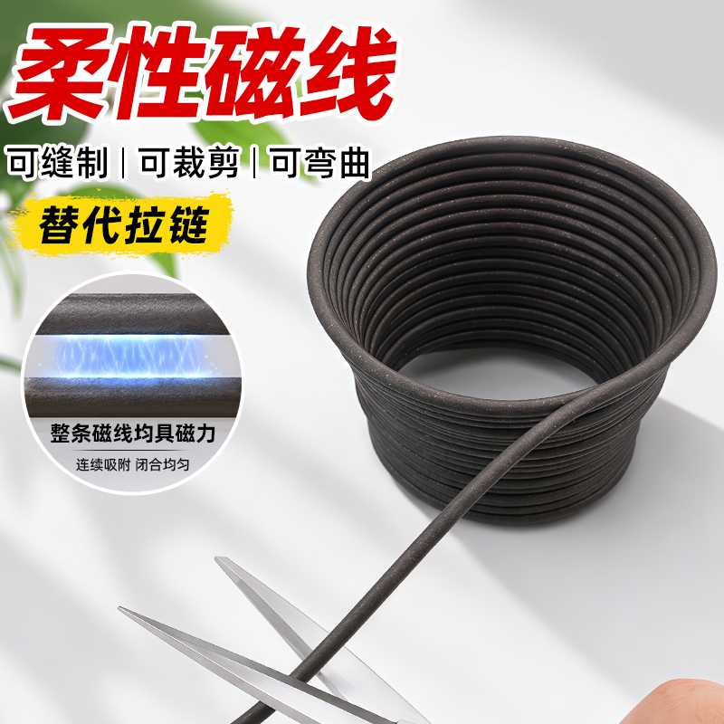 Flexible Magnetic Wire, Super Strong Magnetic Zipper, Strong Magnetic Strip, Clothing, Hats, Bags, Neodymium Iron Boron, Samarium Iron Nitrogen, Clothing Accessories Flexible Magnetic Wire, Super Strong Magnetic Zipper, Strong Magnetic Strip, Clothing, Hats, Bags, Neodymium Iron Boron, Samarium Iron Nitrogen, Clothing Accessories