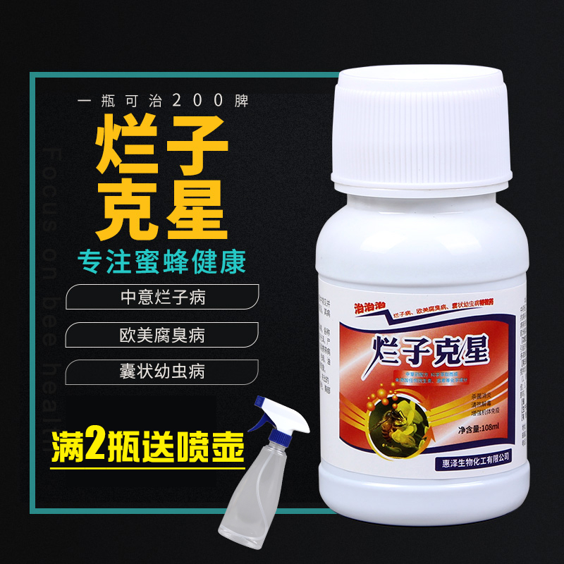 Bee larval disease in bee cystic larval disease nemesis nemesis dead pupa disease Eularial disease pointed head disease