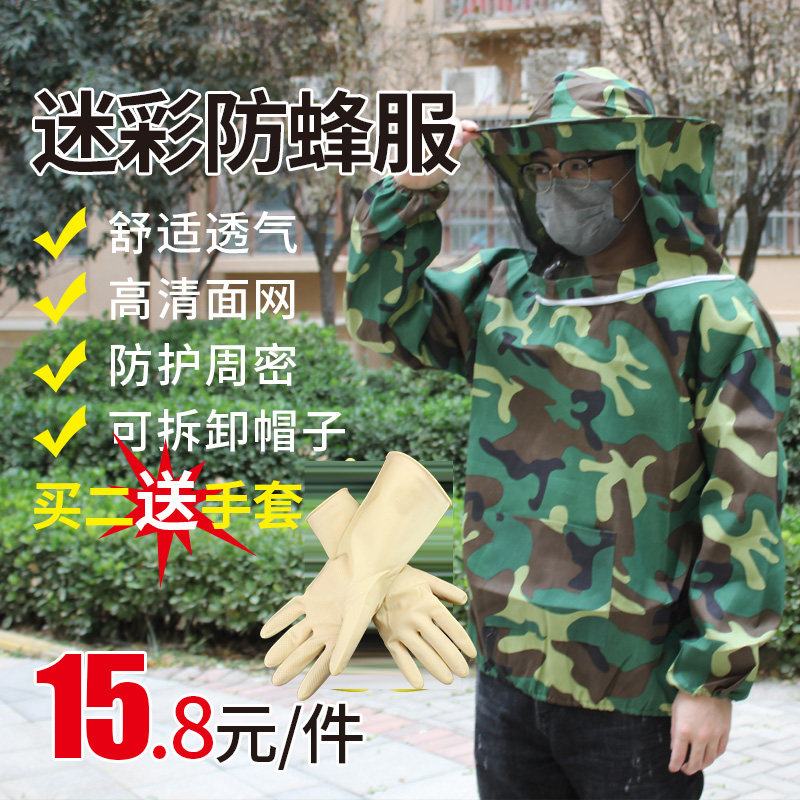 Anti-bee clothing cover head bee bee clothing protective clothing half-length hooded beekeeping clothes bee special one-size-fits-all anti-bee clothing