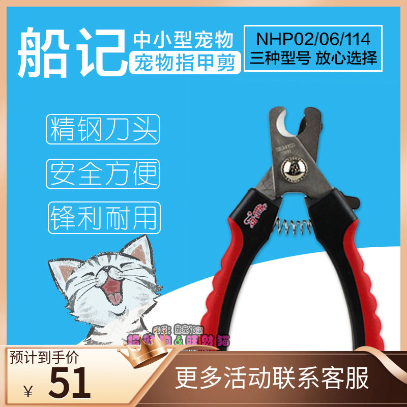 HELLO PET Taiwan boat remember professional pet safety nail clippers with large small and medium size NHP02 06114