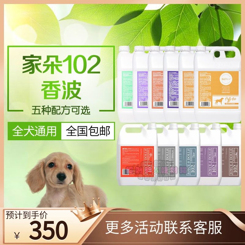 Family Dadow 102 Dog with bath lotion shampoo Shampoo Formula 5L 5 Recipe Optional 