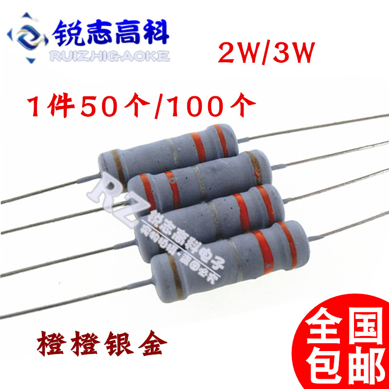 New carbon film resistance 2W 3 W orange orange silver gold 0 OO 33 33R 0 ring resistance-Taobao