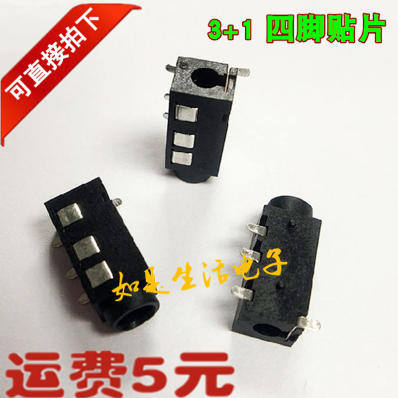 Watch Theatre Megaphone Motherboard Accessories Headphones Socket Dual Aisway Stereo Audio Connector 4 Feet Patch 3 5mm-Taobao