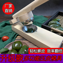 Make hand handmade glutinous rice cake Qingming fruit turquoise press leather mould Ayelet rice cake Steamed Rice Cake Press and machine Snow Shine Bridesmaid