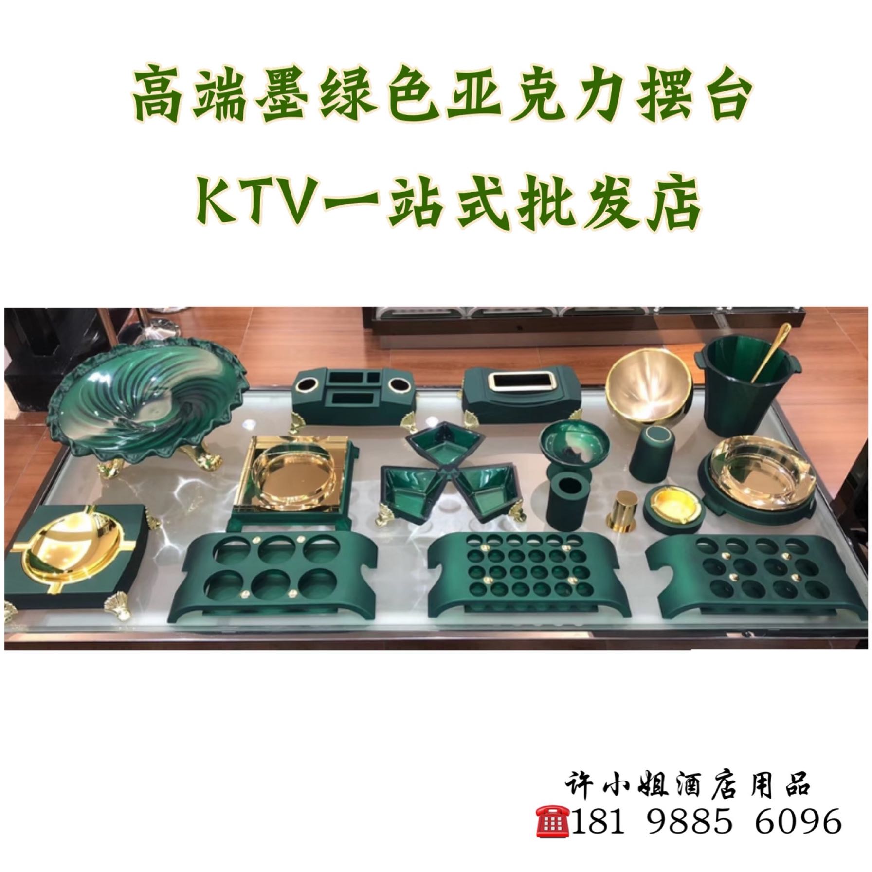 Dark green dark green KTV desktop ornaments nightclub bar microphone rack ashtray tissue box fruit plate