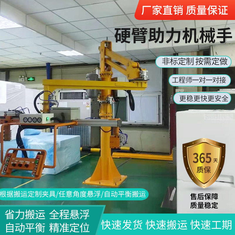 Hard-arm type gas dynamic balance hanging mechanical arm assisted carrying industrial automatic suspension upright post folding arm moving rocker