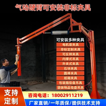 Pneumatic mechanical grip power-assisted carrying palletizing balanced suspension mobile cantilever suspension cement mechanical arm fertilizer feed