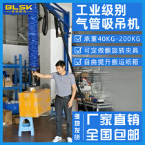 Column Type Tracheal Suction Hanger Knitting Bag Cement Handling Machine Carton Vacuum Suction Equipment Plank Load Bearing Hanger