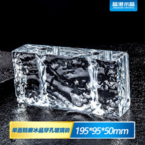 Glass brick hot melt single-sided Fine Grinding Ice pattern perforated Crystal brick transparent living room bathroom partition screen solid